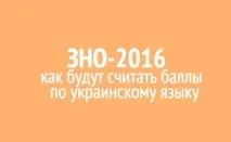 zno-2016 zno-2016