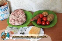 месо zrazy