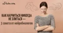 порад