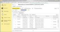 събиране данни предприятие