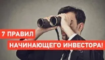 начинаещ инвестиционни