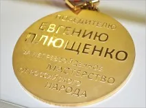 12 фактів про Євгена Плющенка плющенка