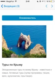 съвета имейл