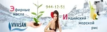 естествени етерични