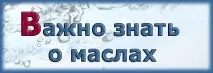 естествени етерични