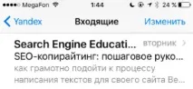 имейл направите