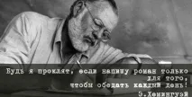 афоризми писането