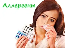 алергична реакция здравна