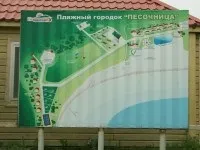пясъчник център