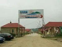 Център отдих Център отдих