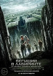 maze Maze Runner