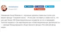 басков басков