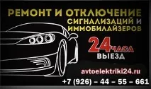 автомобилни отстраняване