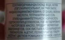 гель