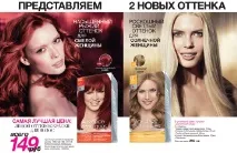 AVON КАТАЛОГ 12 Color Trend