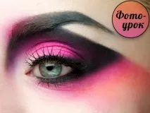 make-up