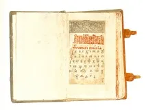василий отпечатана