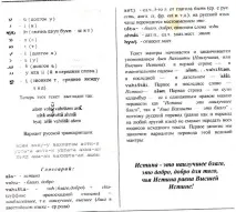 когато човек авестийския език