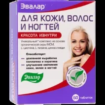 вітамінний