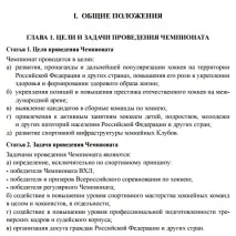 Висшата лига Висшата лига