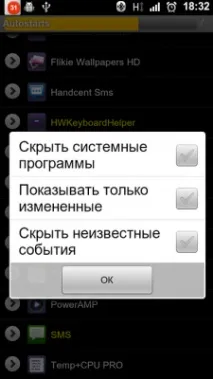 Autostarts v1 компонент