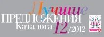 AVON КАТАЛОГ 12 Trend