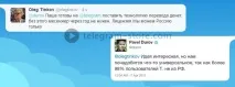 обща telegram