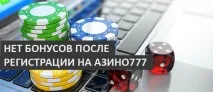 azino777 онлайн казино