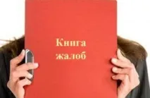 Скарга на ЖКГ складання, місця звернення, колективна, через інтернет складання