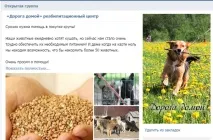 Зоошиза або справжнє обличчя деяких - чеснот - зоозахисників деяких
