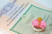 За третю дитину у 2017 році, що дають до України при народженні 2017