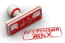 Скарга на ЖКГ складання, місця звернення, колективна, через інтернет місця