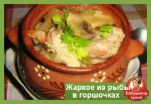 Гаряче з риби найкращий покроковий рецепт риби