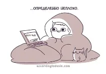 Знайомство з колективом для початківців колективом