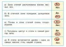степів