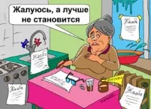 Скарга на ЖКГ складання, місця звернення, колективна, через інтернет складання