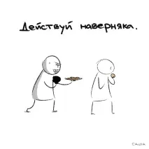 Знайомство з колективом для початківців знайомство