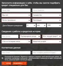 Заявка на кредитну картку, способи оформлення, необхідні документи, зразок заявки картку