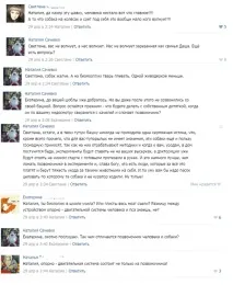 Зоошиза або справжнє обличчя деяких - чеснот - зоозахисників чеснот
