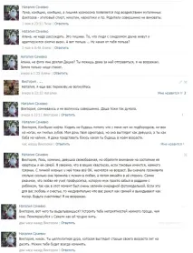 Зоошиза або справжнє обличчя деяких - чеснот - зоозахисників справжнє