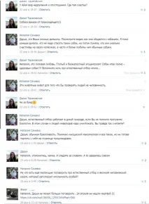 Зоошиза або справжнє обличчя деяких - чеснот - зоозахисників справжнє