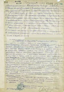 вітчизняній