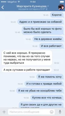 играчът смърт
