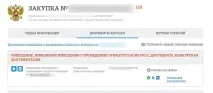 заявление участие
