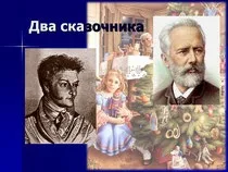 "Лускунчик". Інтегрований урок Лускунчика