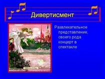 "Лускунчик". Інтегрований урок Марі