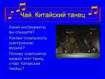 "Лускунчик". Інтегрований урок Лускунчика