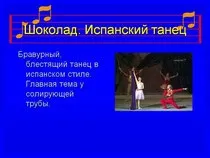 "Лускунчик". Інтегрований урок Лускунчика