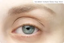 make-up