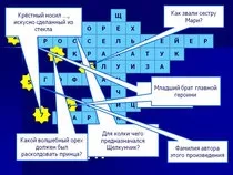 "Лускунчик". Інтегрований урок Лускунчик